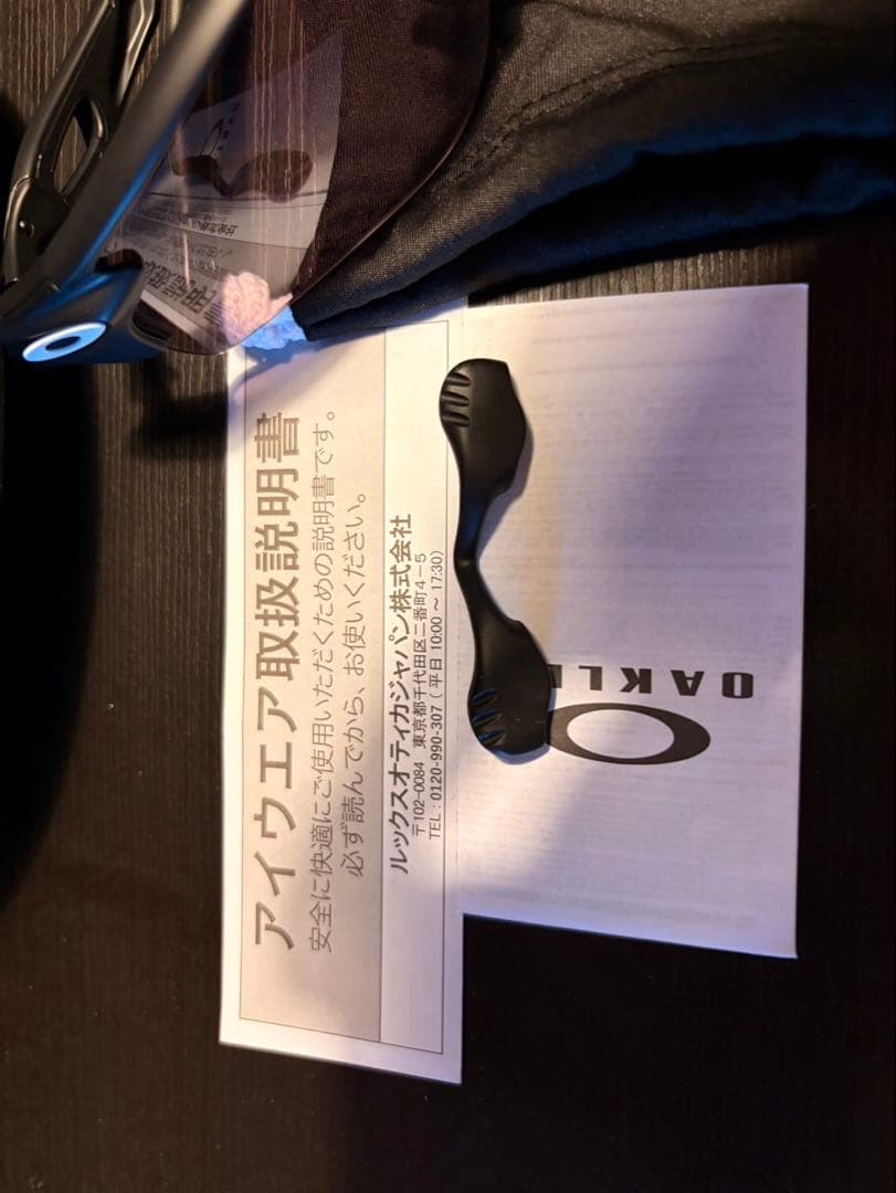 OAKLEY FLAK 2.0 XL ポリッシュホワイト