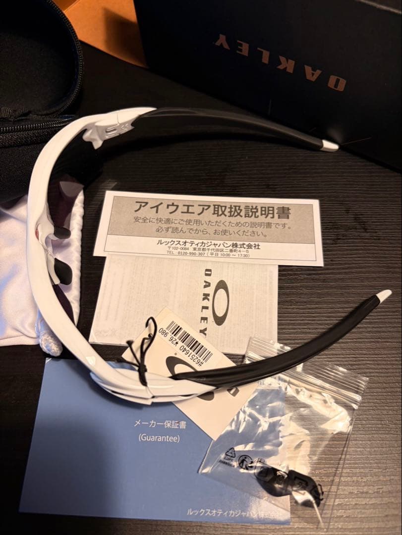 OAKLEY FLAK 2.0 XL ポリッシュホワイト