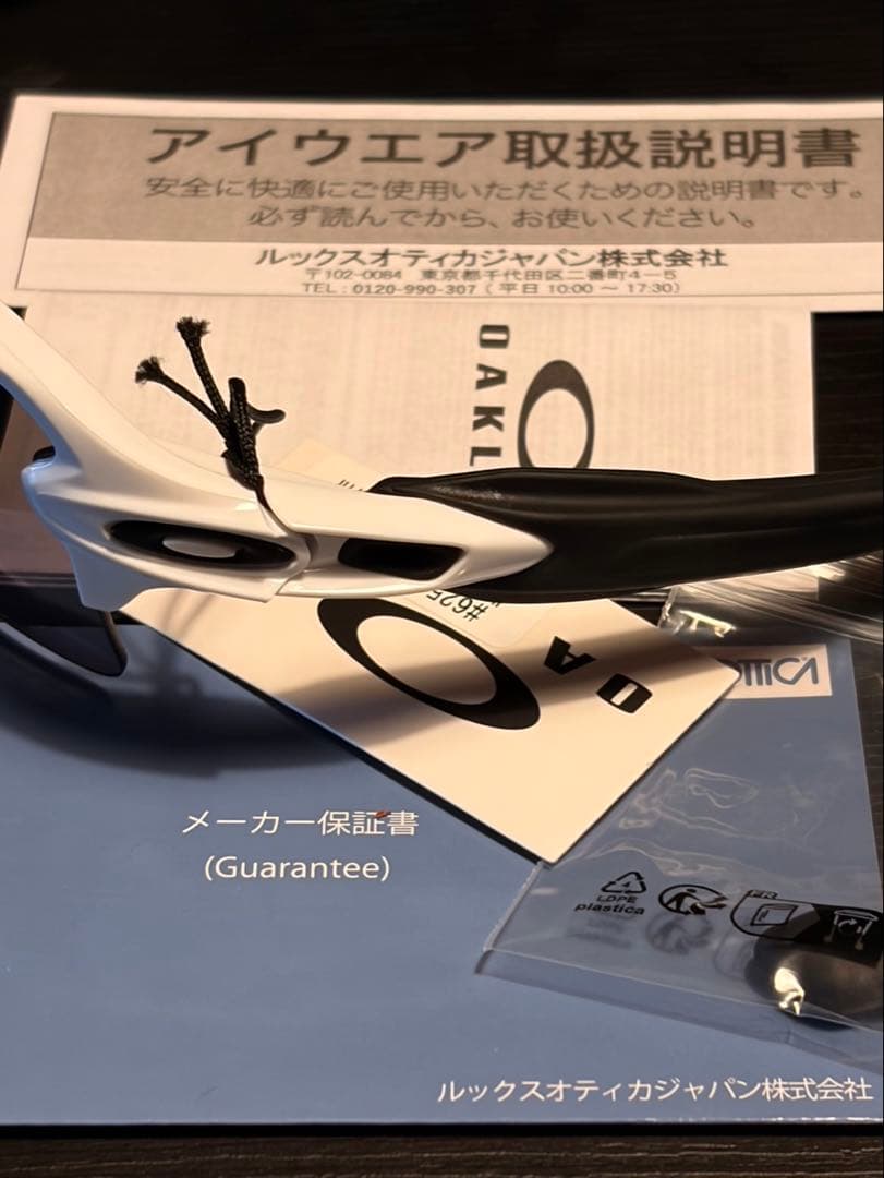 OAKLEY FLAK 2.0 XL ポリッシュホワイト