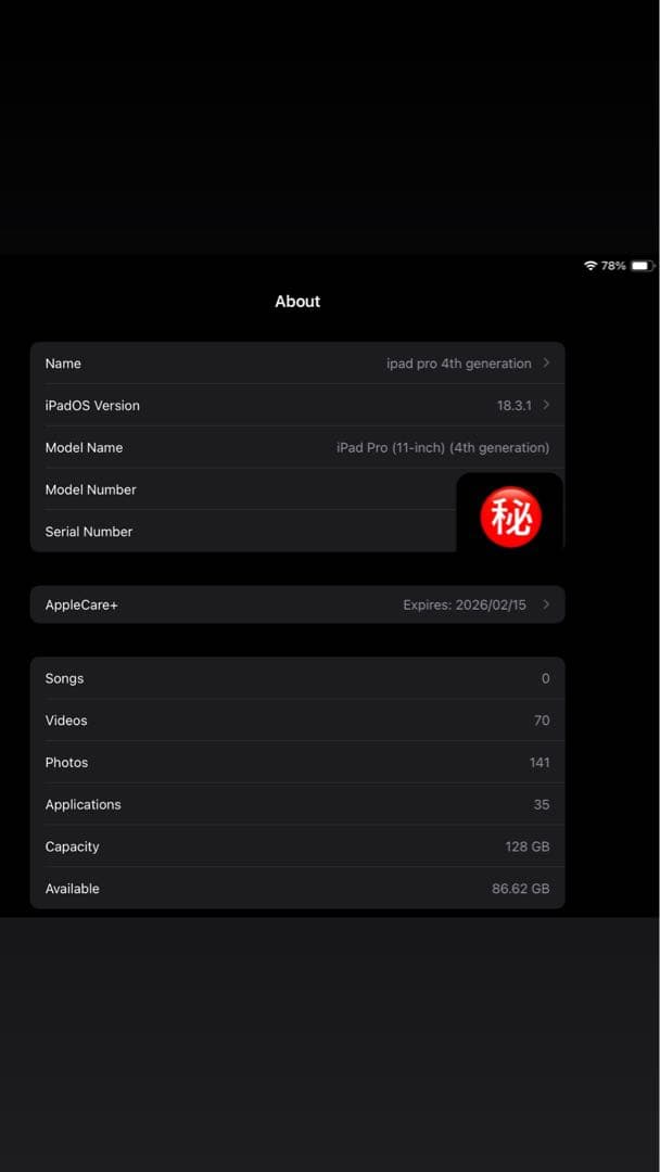 iPad Pro(11-inch) 第4世代 128GB シャッター音なし保証付