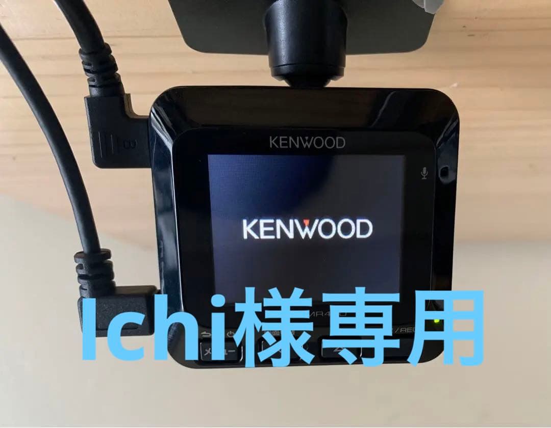 アクセサリー KENWOOD DRV-MR450 &DRV-250