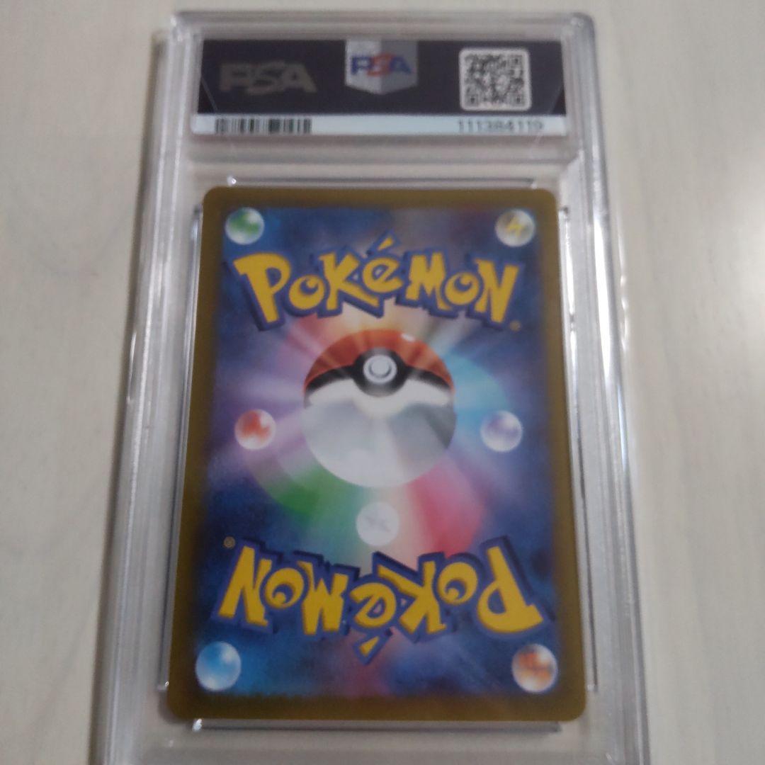 ガラルファイヤー AR PSA10