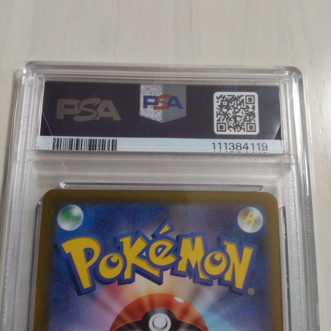 ガラルファイヤー AR PSA10