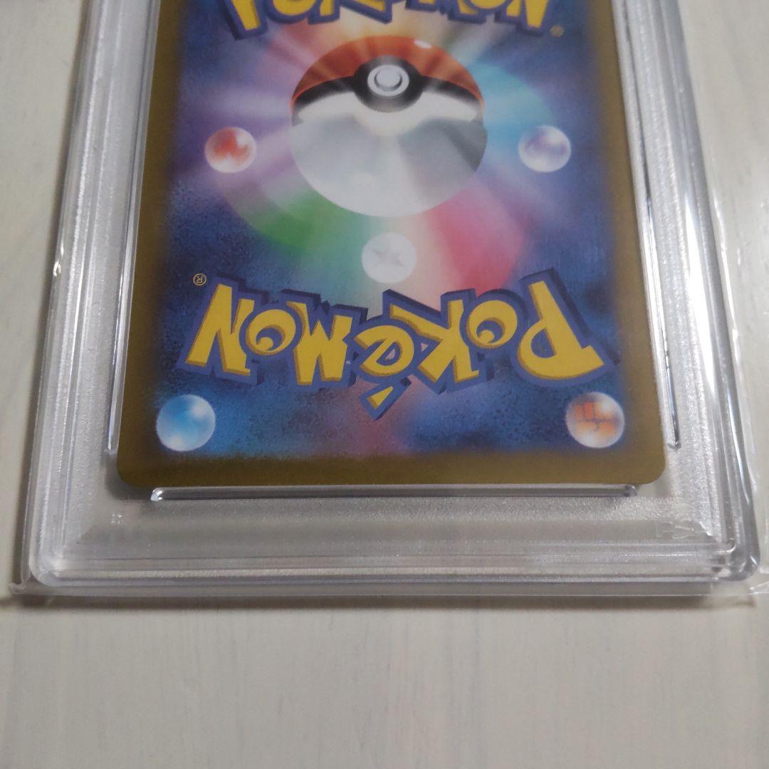 ガラルファイヤー AR PSA10