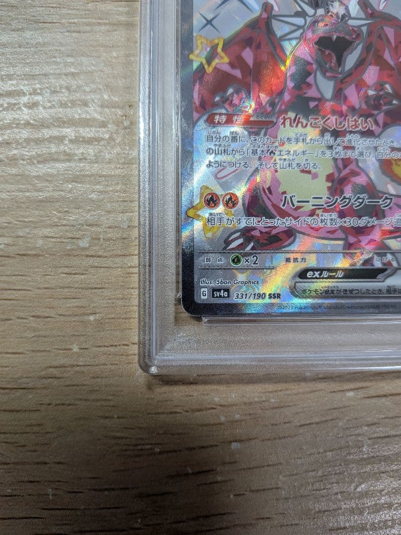 【PSA】ポケカ リザードン VMAX SSR & リザードンSSR セット