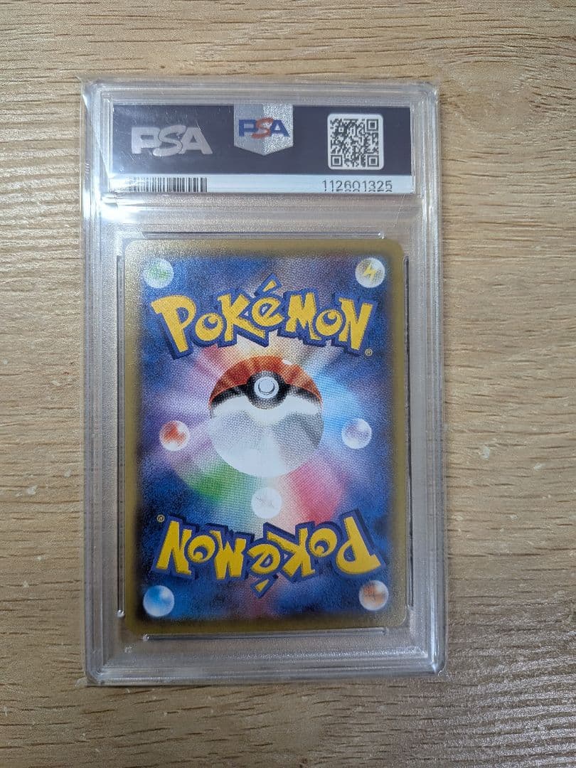 【PSA】ポケカ リザードン VMAX SSR & リザードンSSR セット