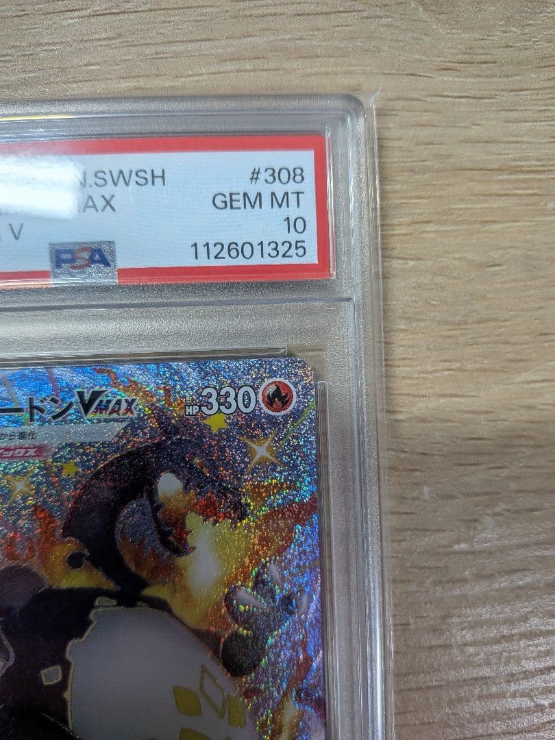 【PSA】ポケカ リザードン VMAX SSR & リザードンSSR セット