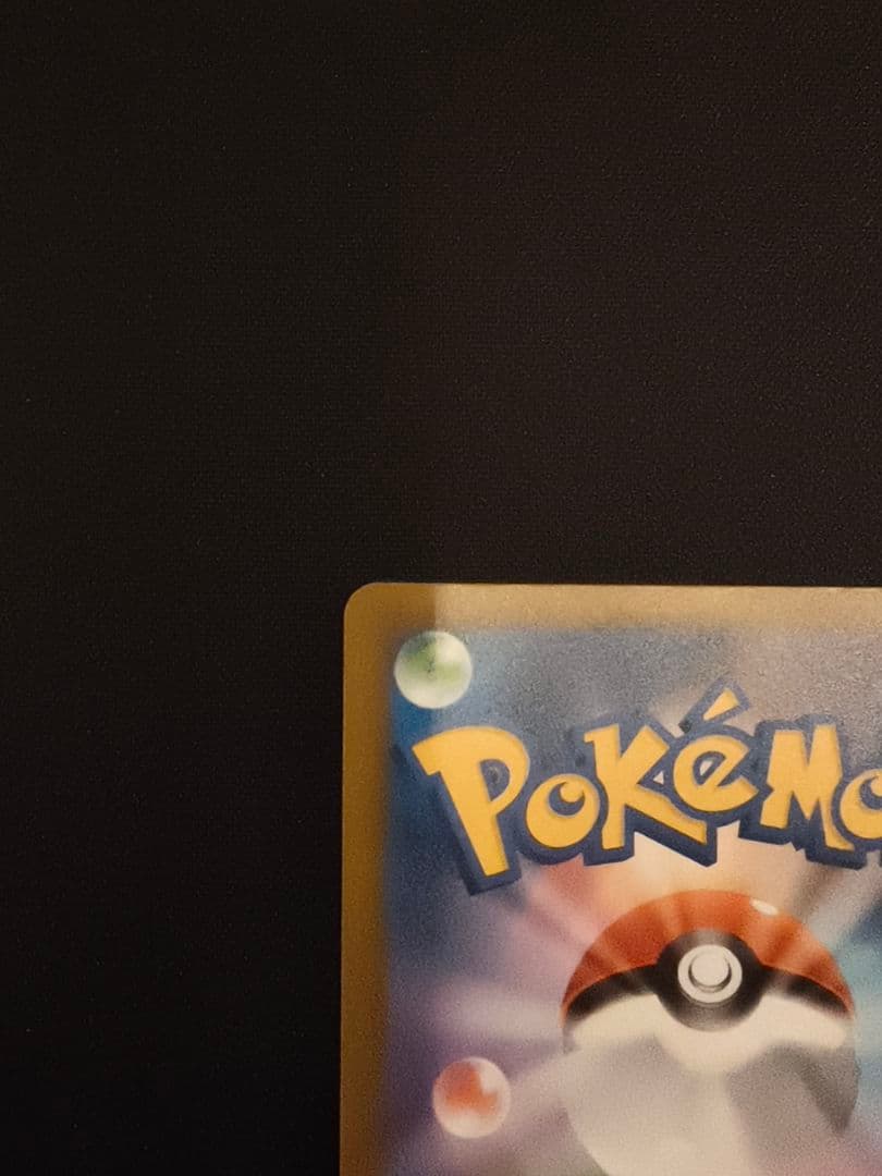 メガカイリューex sar メガドリームex ポケモンカード