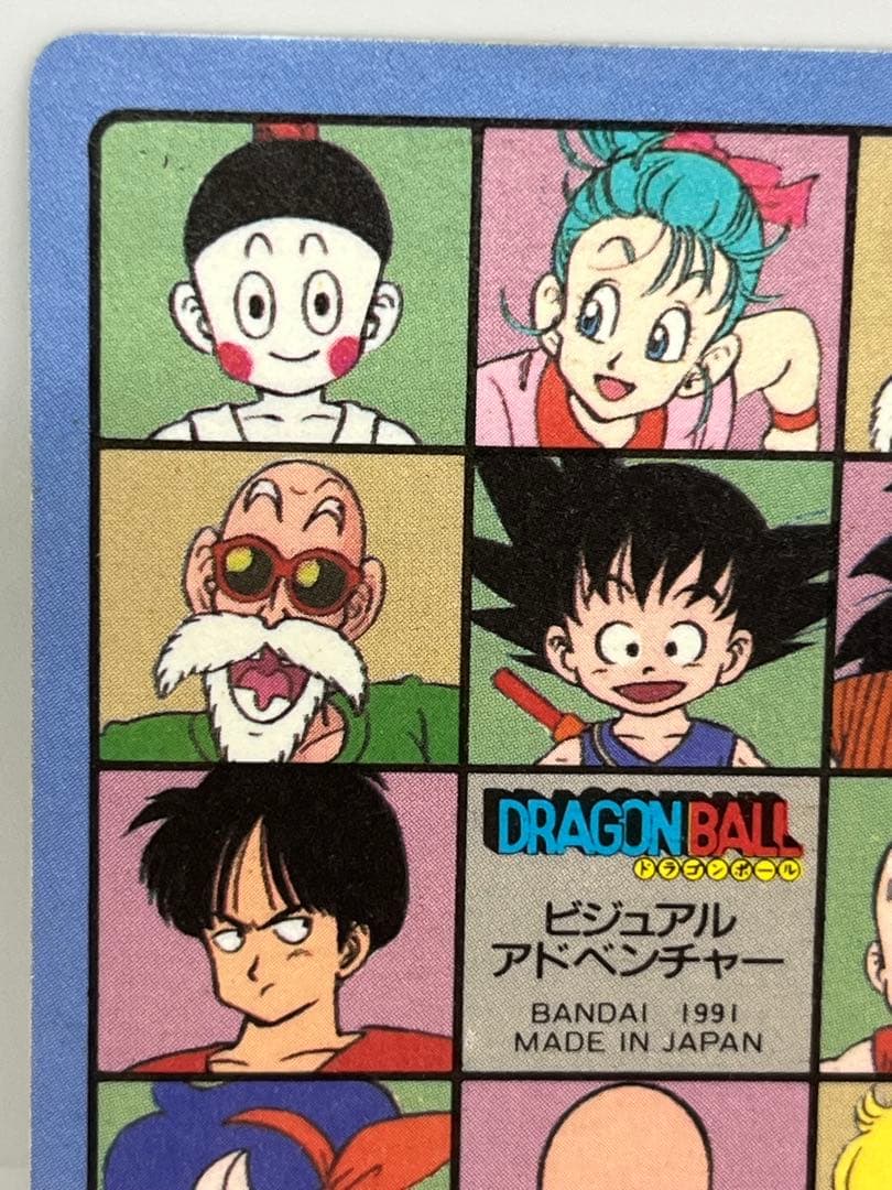 【最終値下げ】ドラゴンボール　ビジュアルアドベンチャー　No.44 神龍と悟空