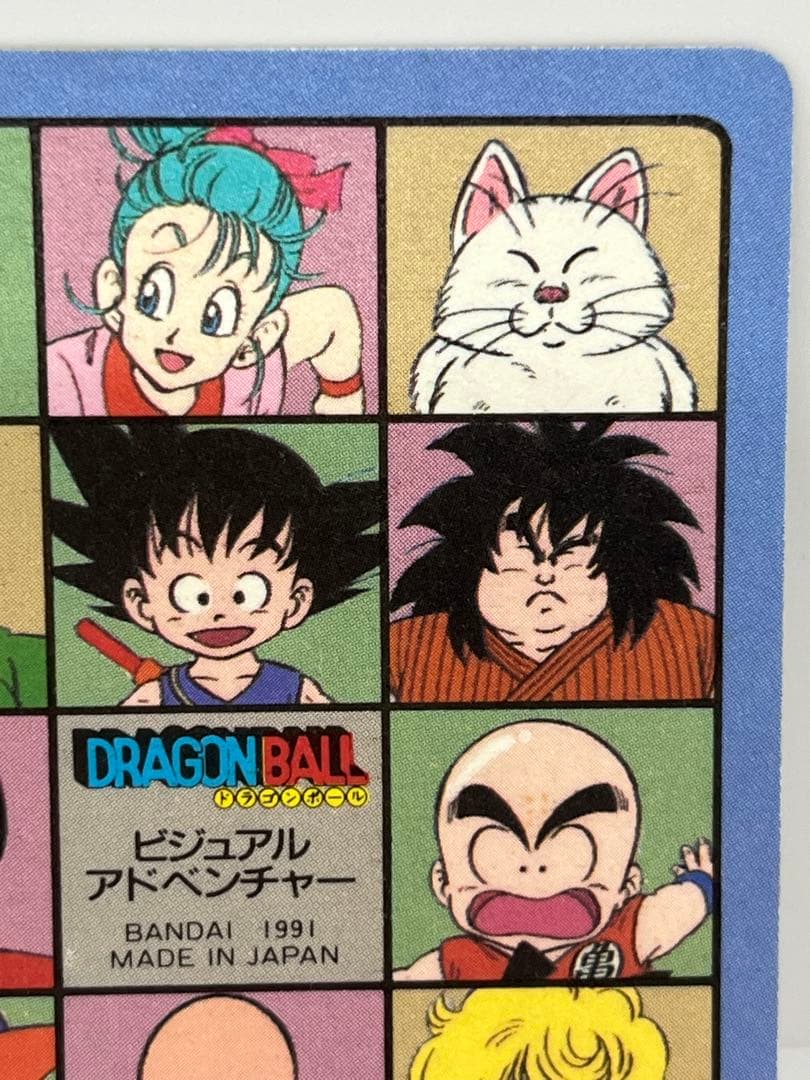 【最終値下げ】ドラゴンボール　ビジュアルアドベンチャー　No.44 神龍と悟空