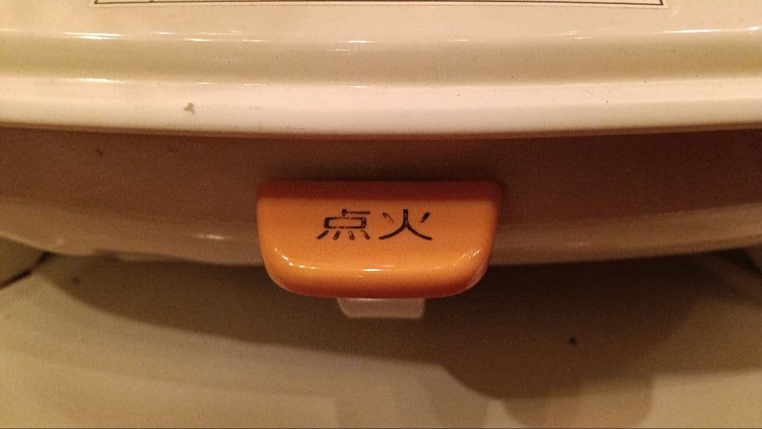 CORONA コロナ SL-6619 石油ストーブ キャスター付き