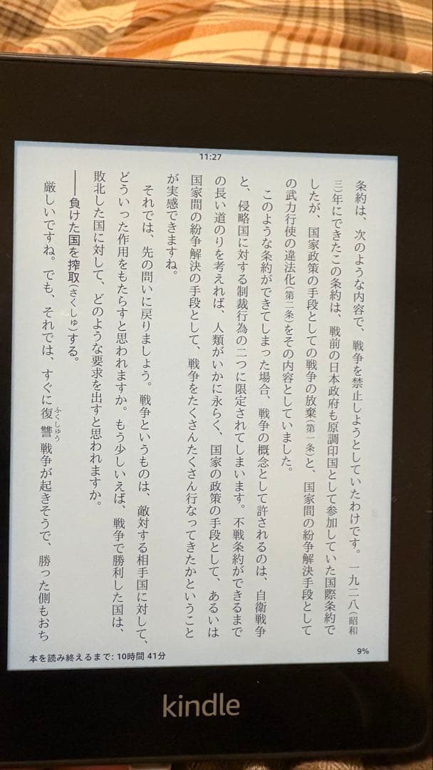 Kindle 第10世代　paperwhite 8GB 広告なし純正カバーつき
