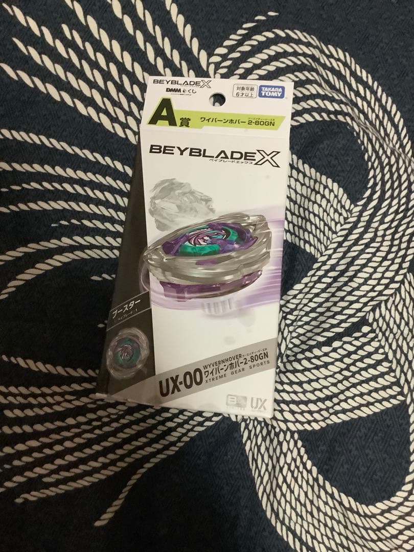 DMM くじ BEYBLADE X UX-00 ワイバーンホバー2-80GN