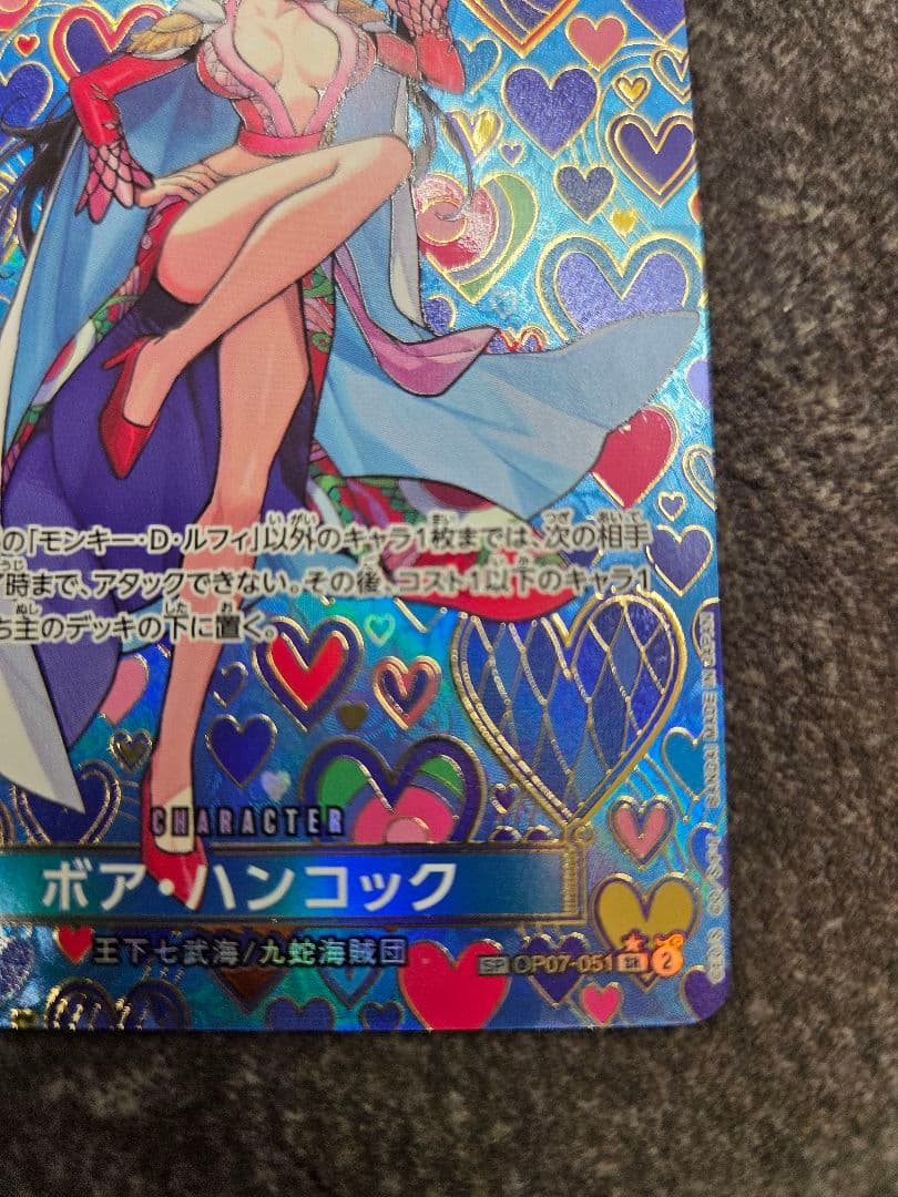 ボア・ハンコック SP OP07-051 和柄