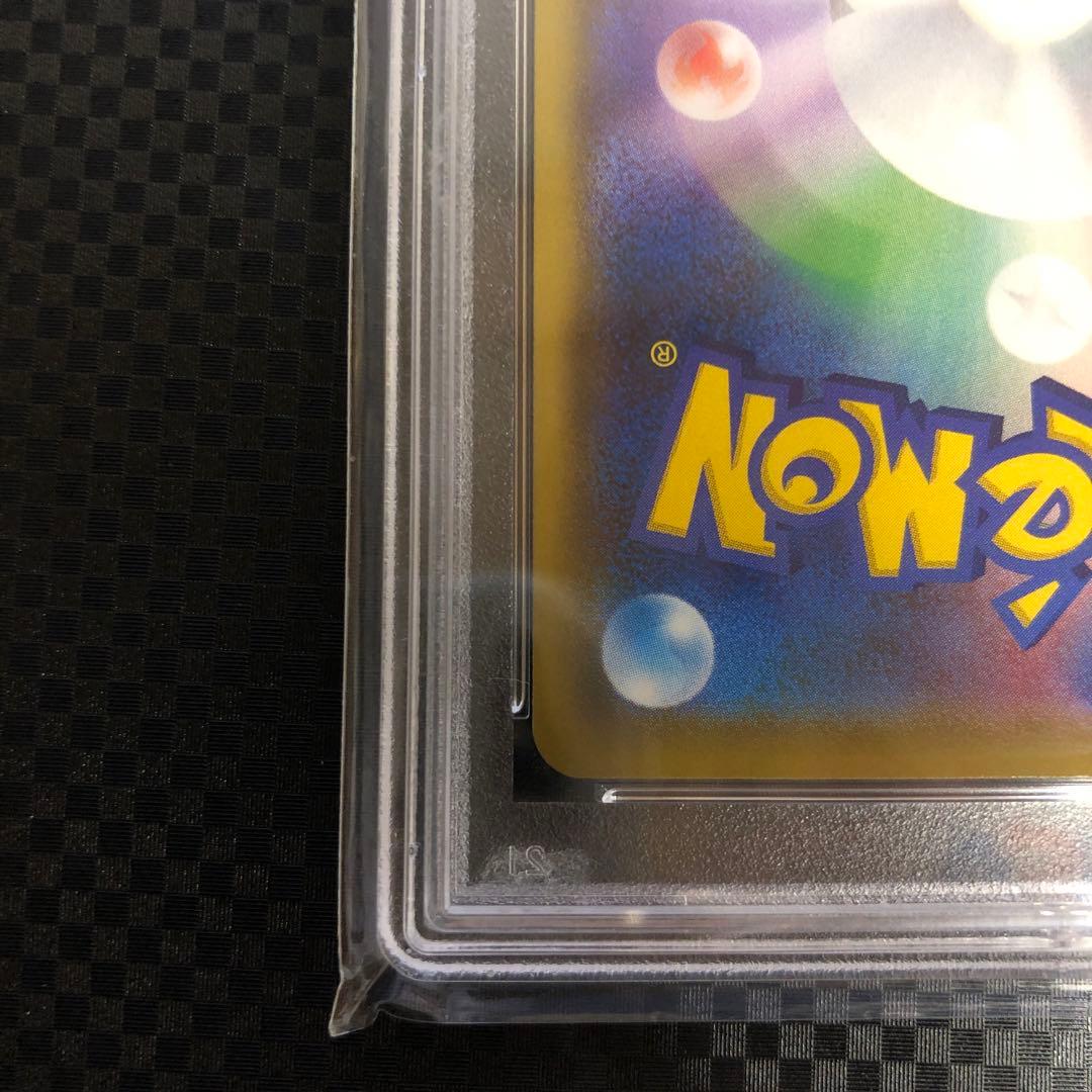 PSA10 ソルガレオ&ルナアーラGX HR 070/049