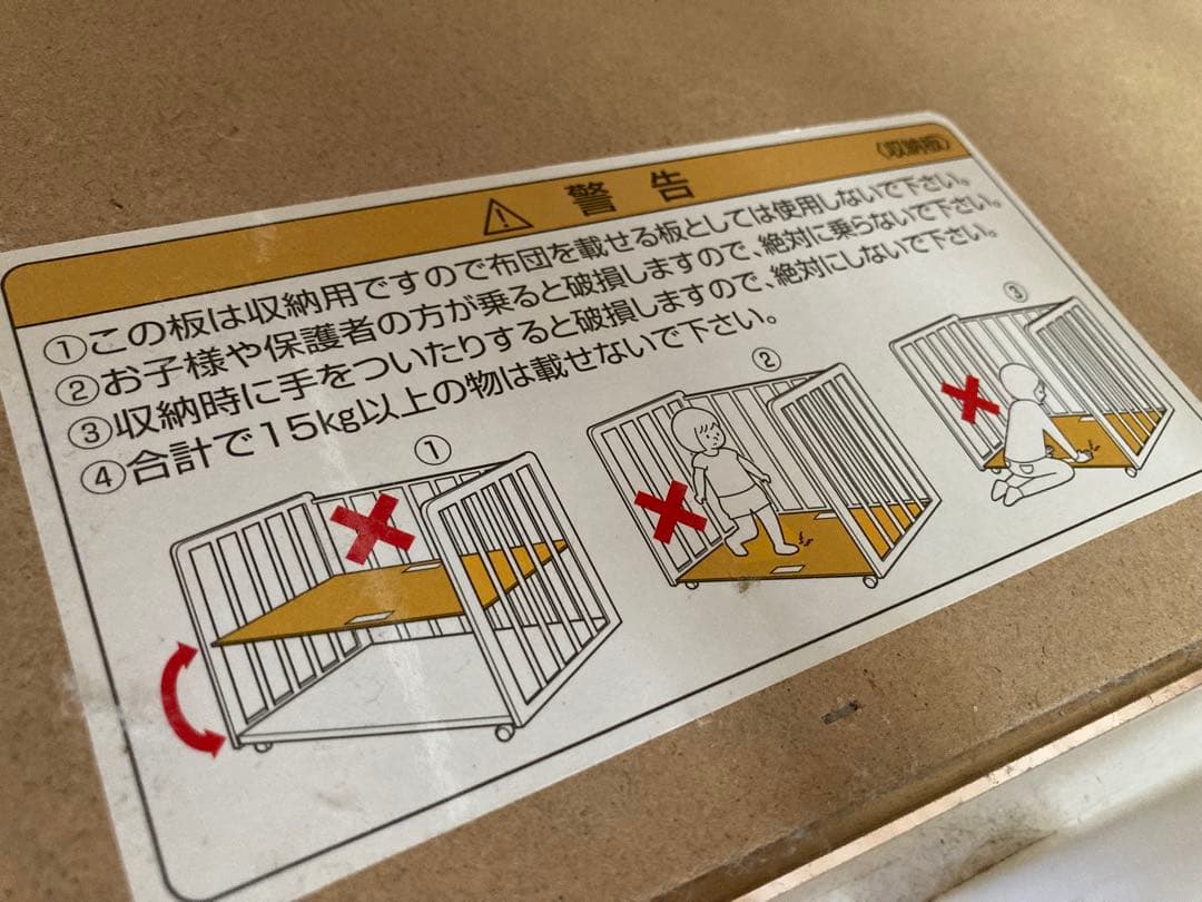 カトージ　ベビーベッド　ハイシート