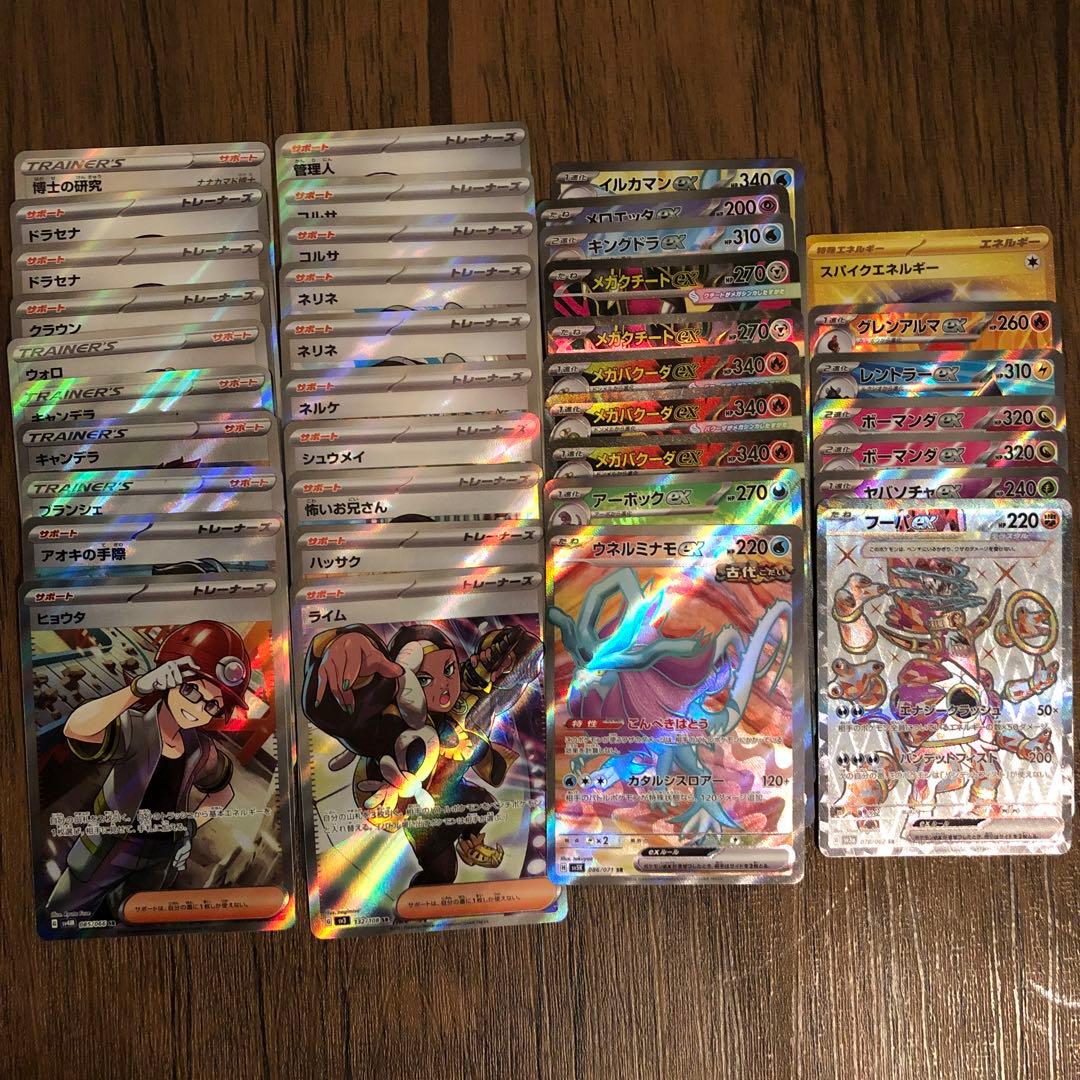 ポケモンカード　まとめ売り　AR SR 77枚セット