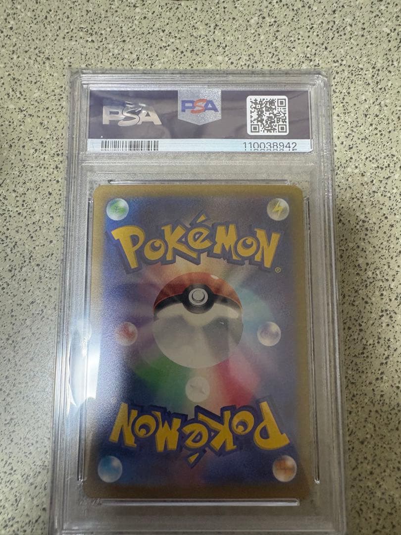 ポケカ スカバイ ピカチュウ psa10 プロモ 購入特典