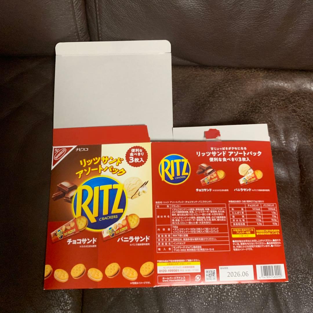 RITZ リッツサンド アソートパック 箱だけ