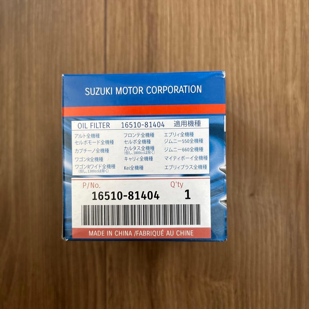 スズキ　オイルエレメント オイルフィルター