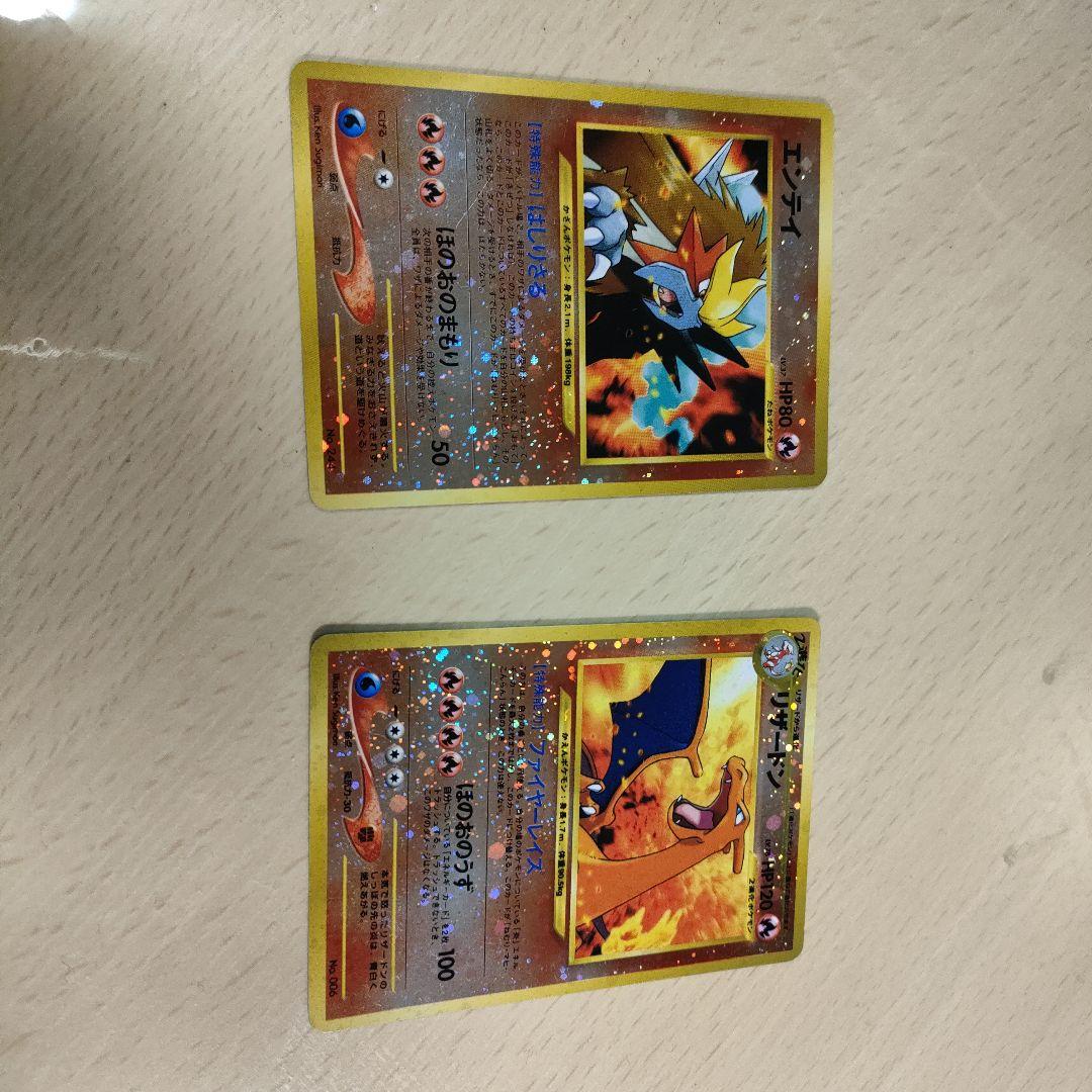 ポケモンカード　エンテイ　リザードン　旧裏　プロモ　渦巻きホロ