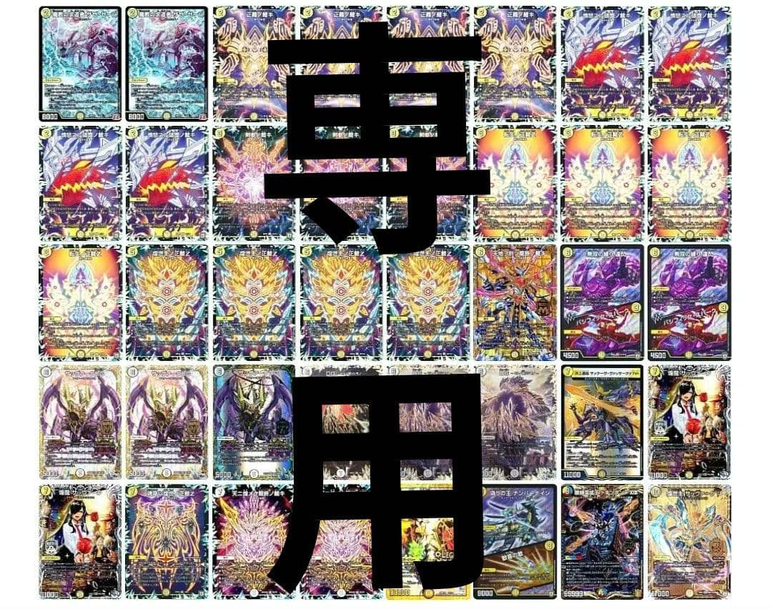 裁キZデッキ＋パーツ