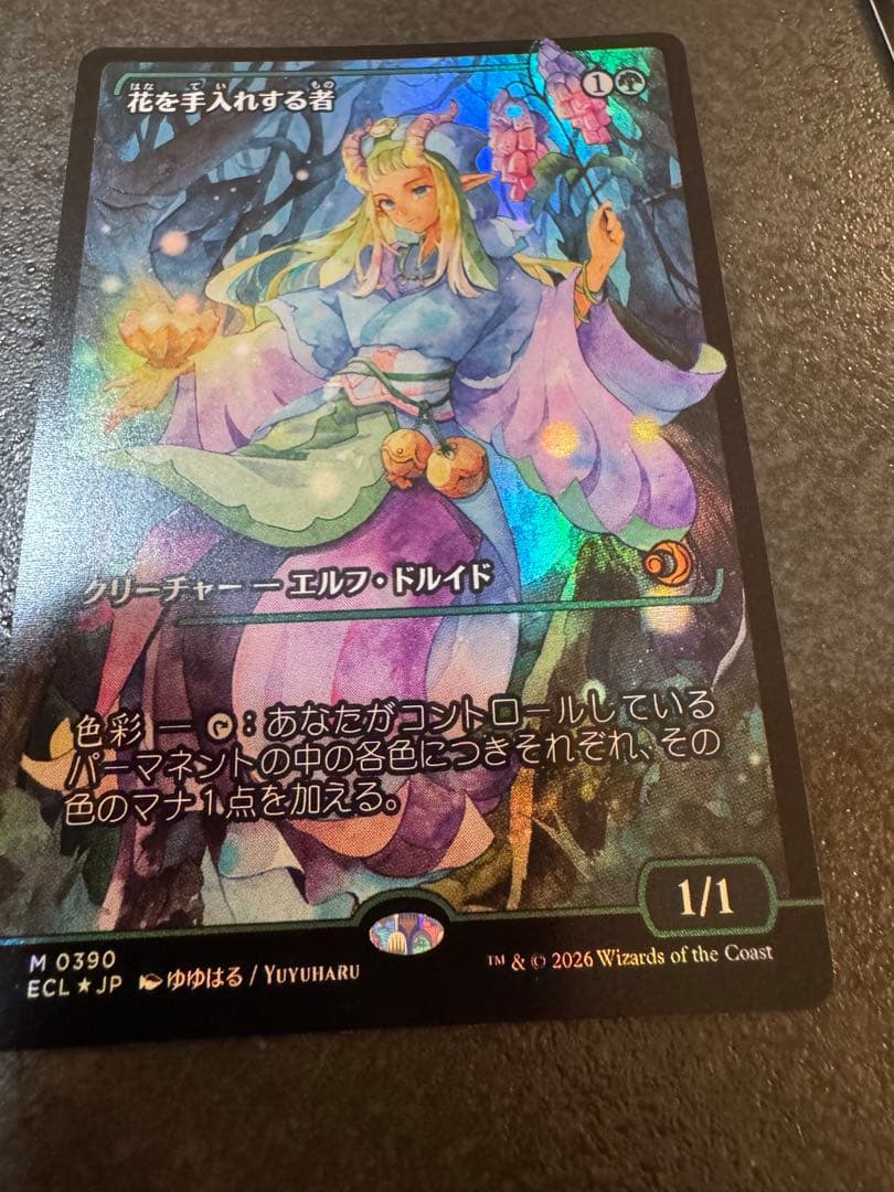 【MTG】花を手入れする者 ジャパンショーケースfoil