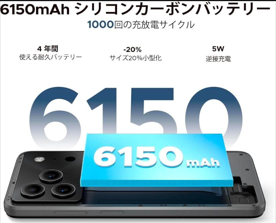 【Android16スマホ】DOOGEE Note56 Pro 6.56 インチ