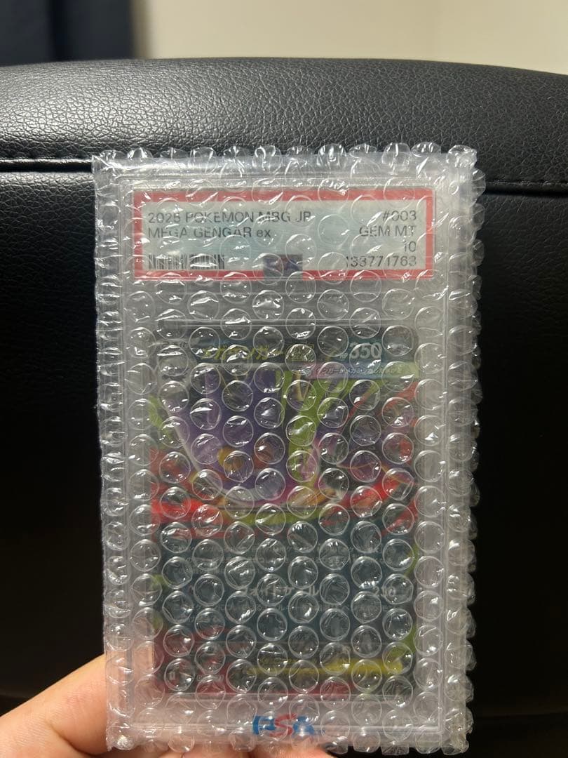 メガゲンガーex psa10 新品未開封