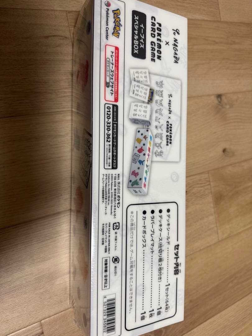 ポケモンカード Yu NAGABA イーブイズスペシャルBOX シュリンク付き