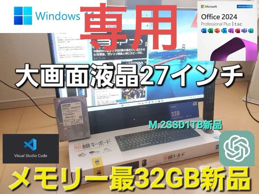 富士通FMV FH90/A3/i7-6700HQ/M.2SSD1TB/32GB