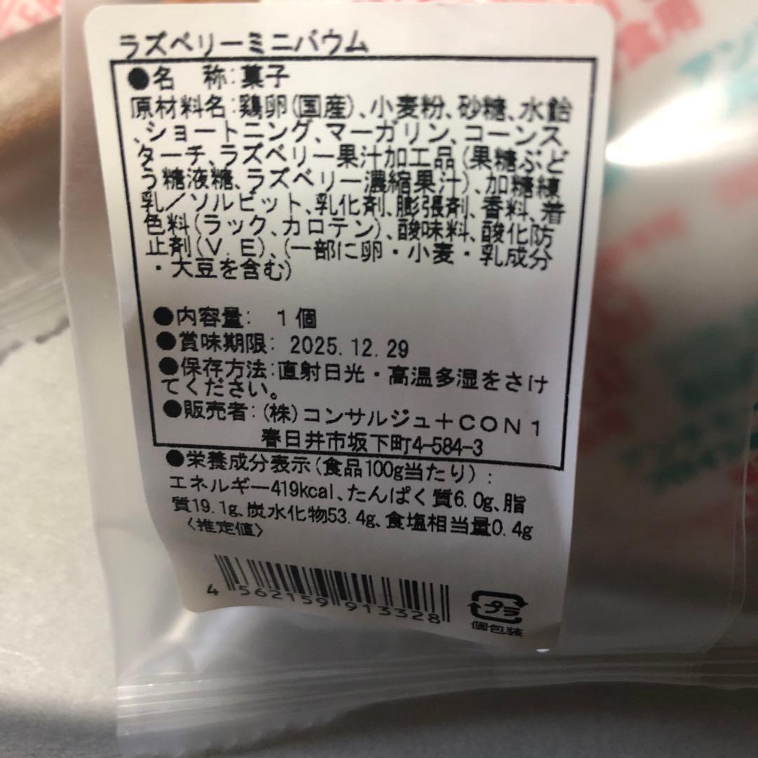 食品詰め合わせ　ドラ猫