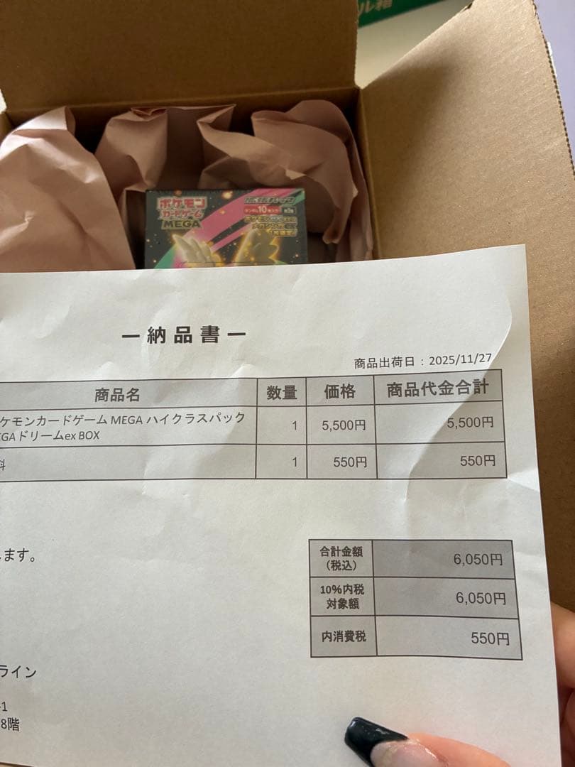 ポケモンカードゲーム MEGA ドリーム　シュリンク付き　1BOX