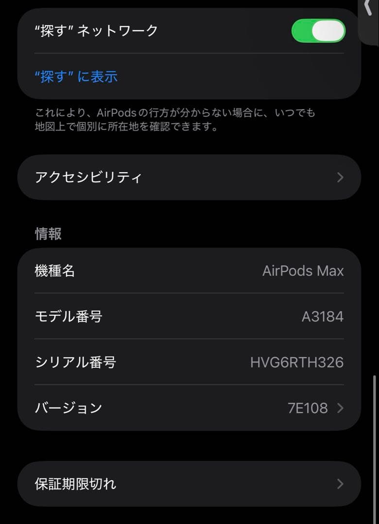 【正規品】AirPods Max ミッドナイト 第二世代 タイプC