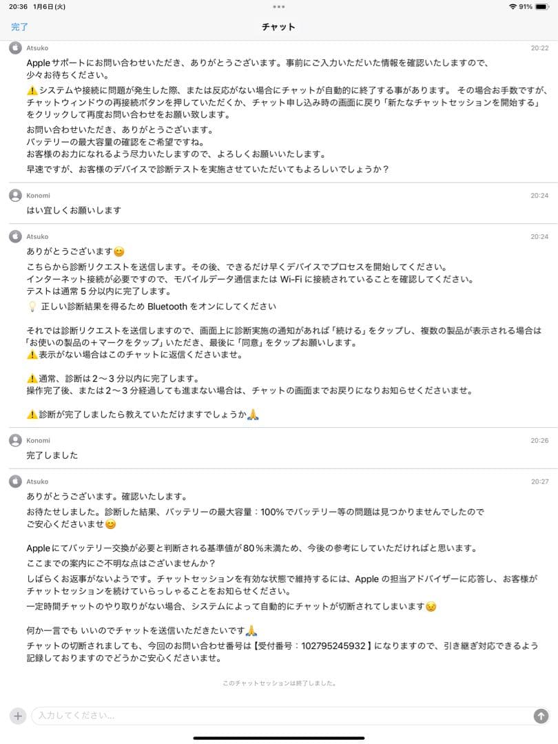 【美品】Apple iPad Pro 12.9インチ 256GB Wi-Fi