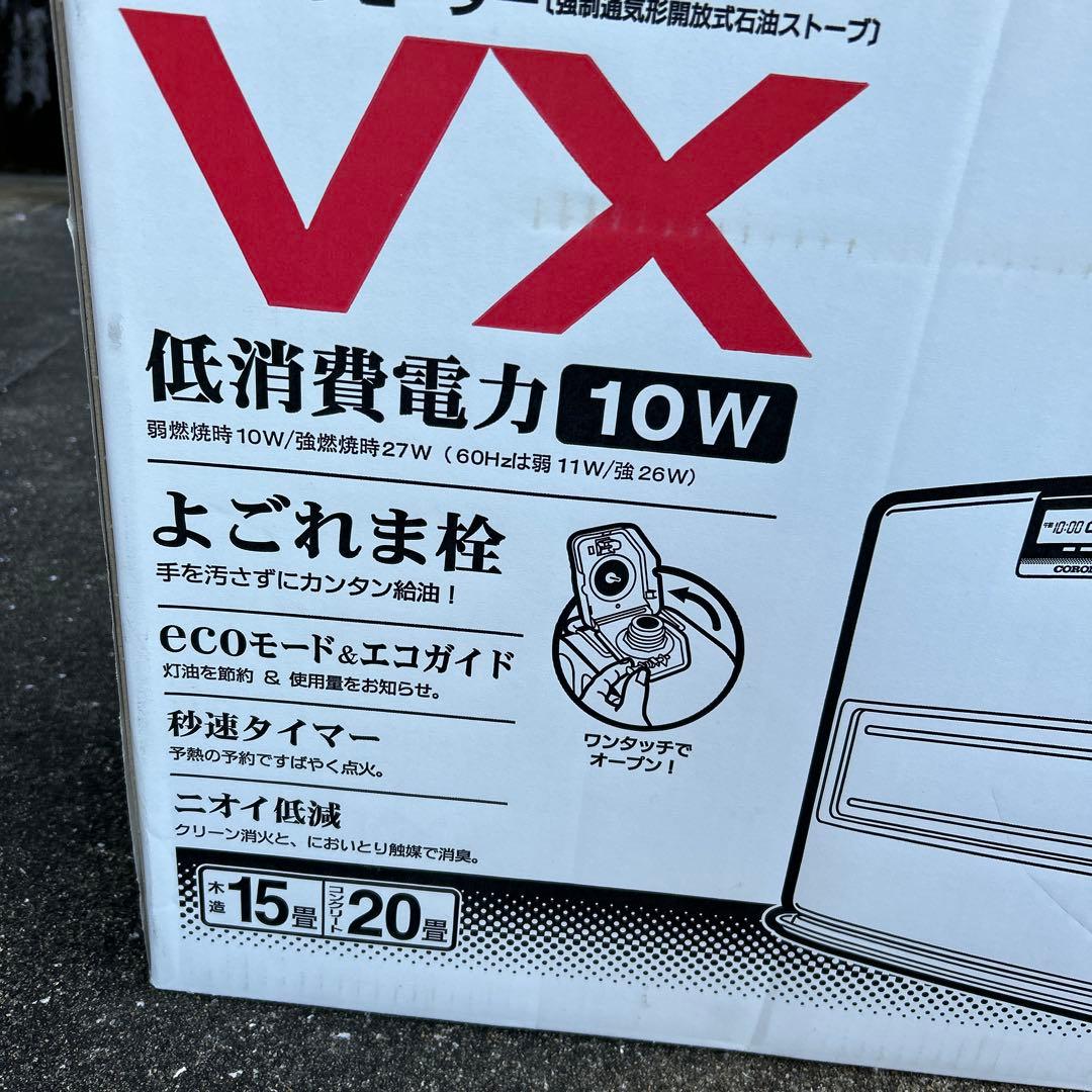 CORONA 石油ファンヒーター　FH-VX5717BY(W)