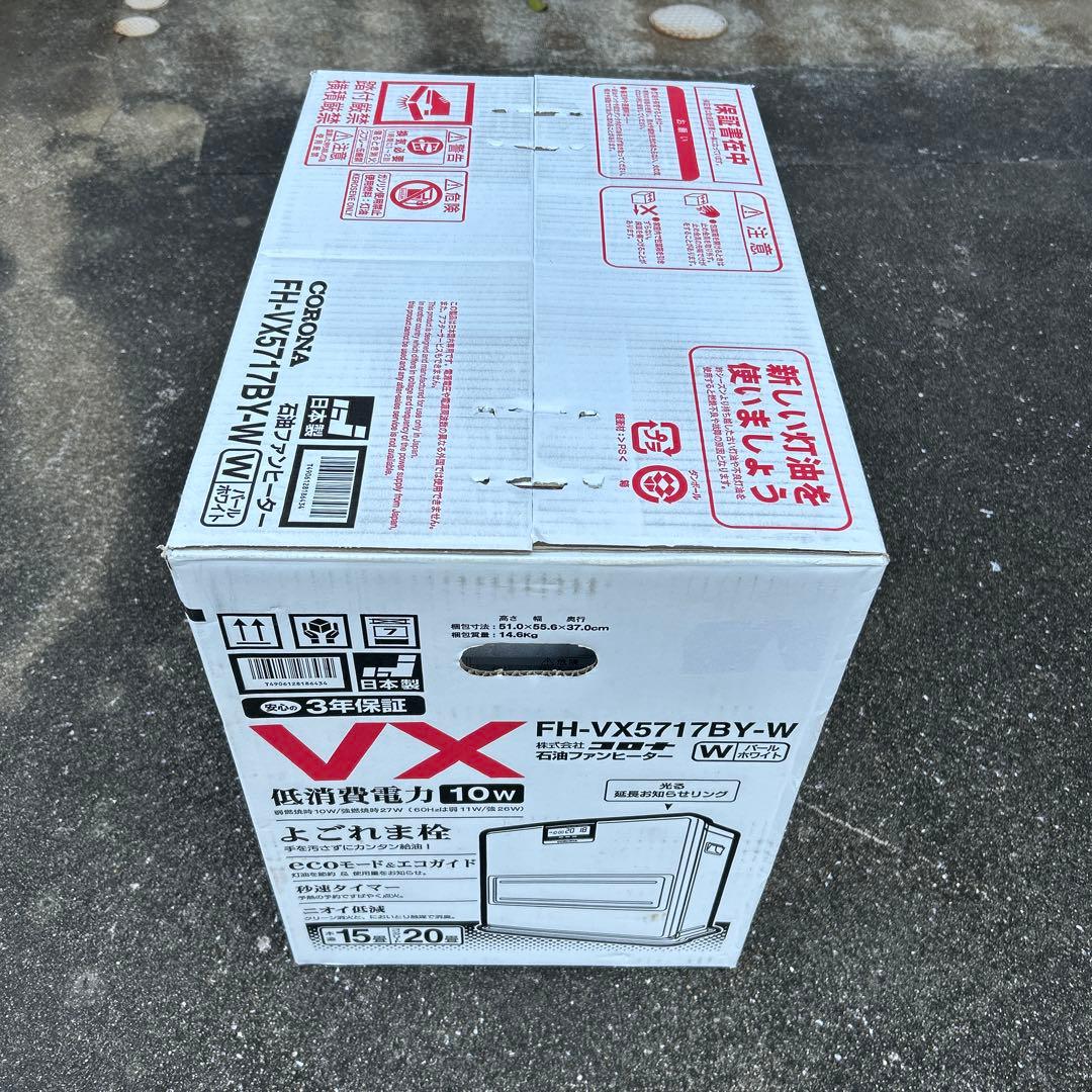 CORONA 石油ファンヒーター　FH-VX5717BY(W)
