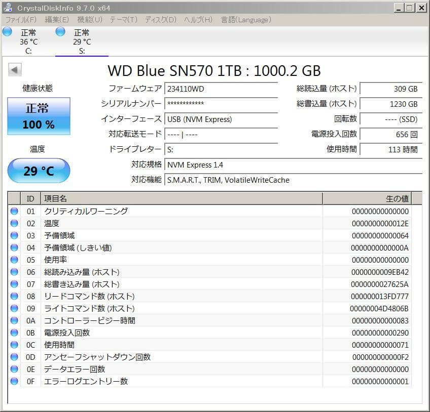 内蔵型SSD WD Blue SN570 NVMe WDS100T3B0C