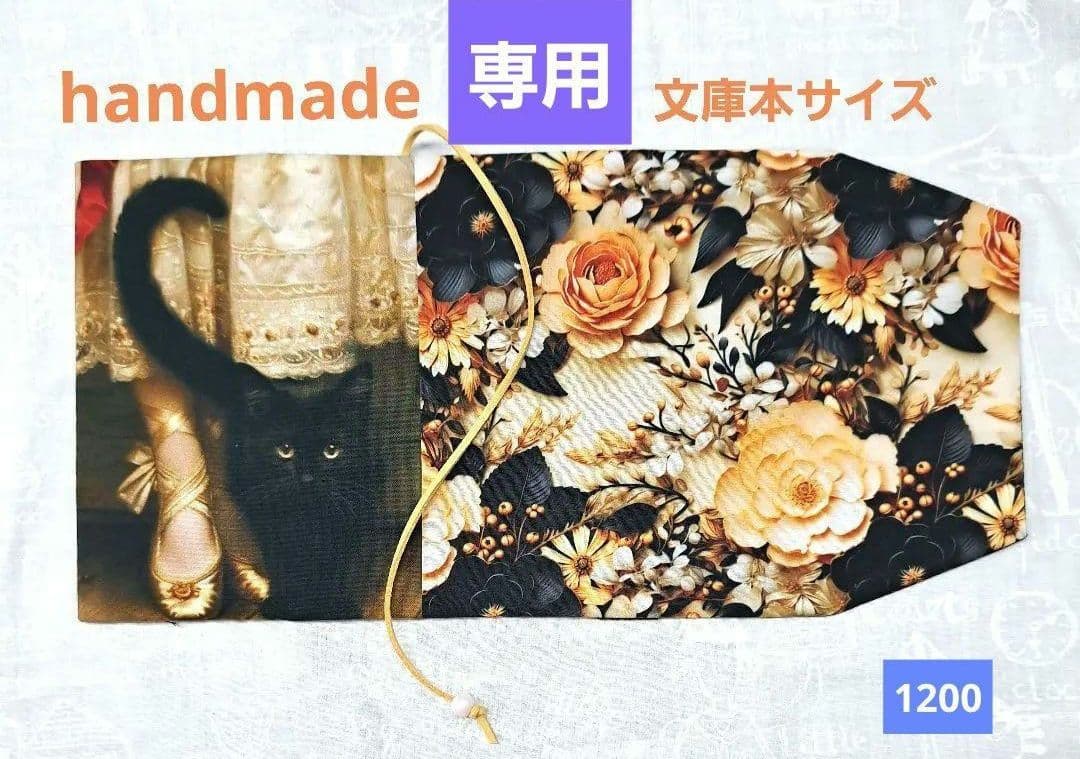 koko⑨ブックカバー