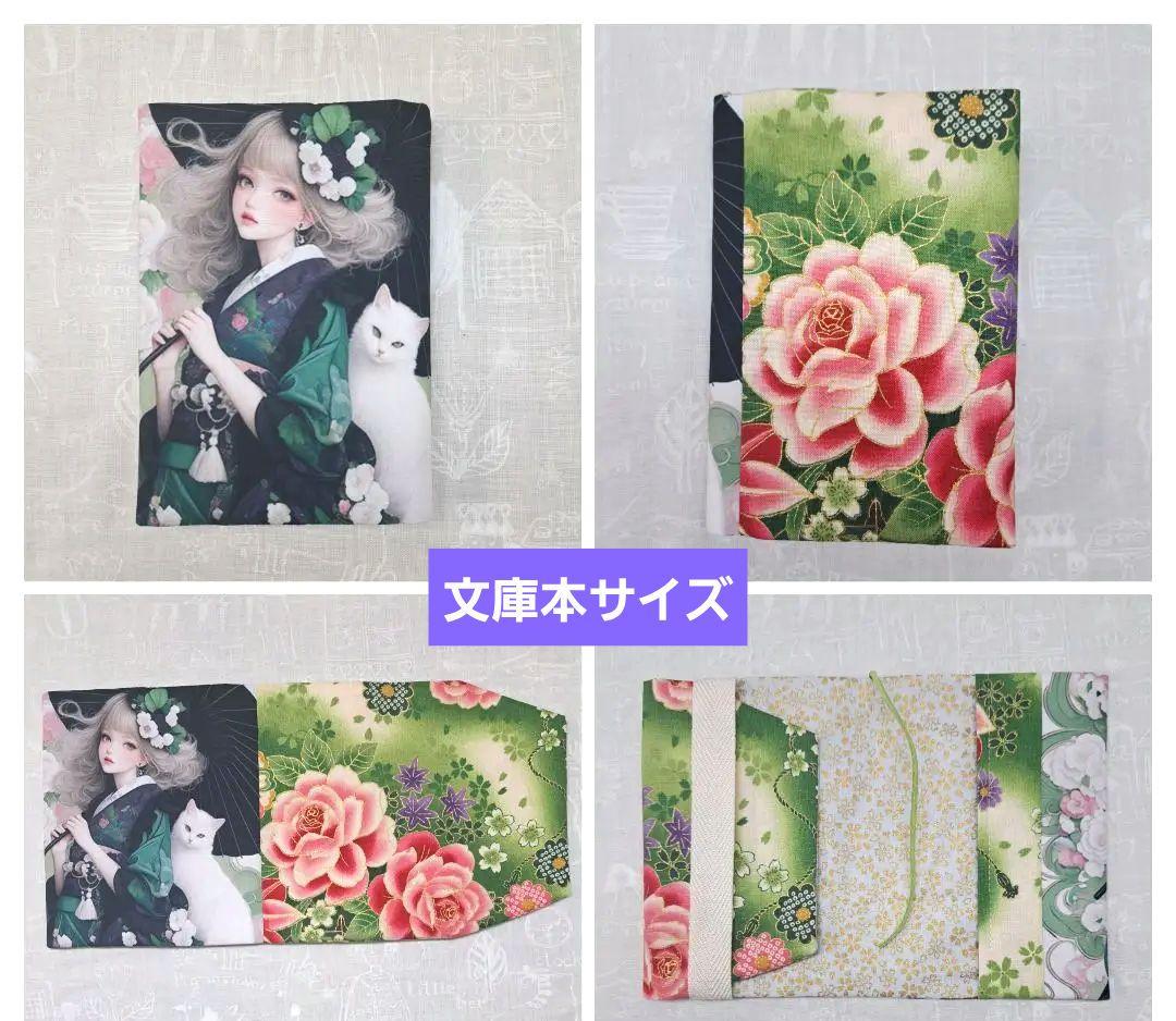 koko⑨ブックカバー