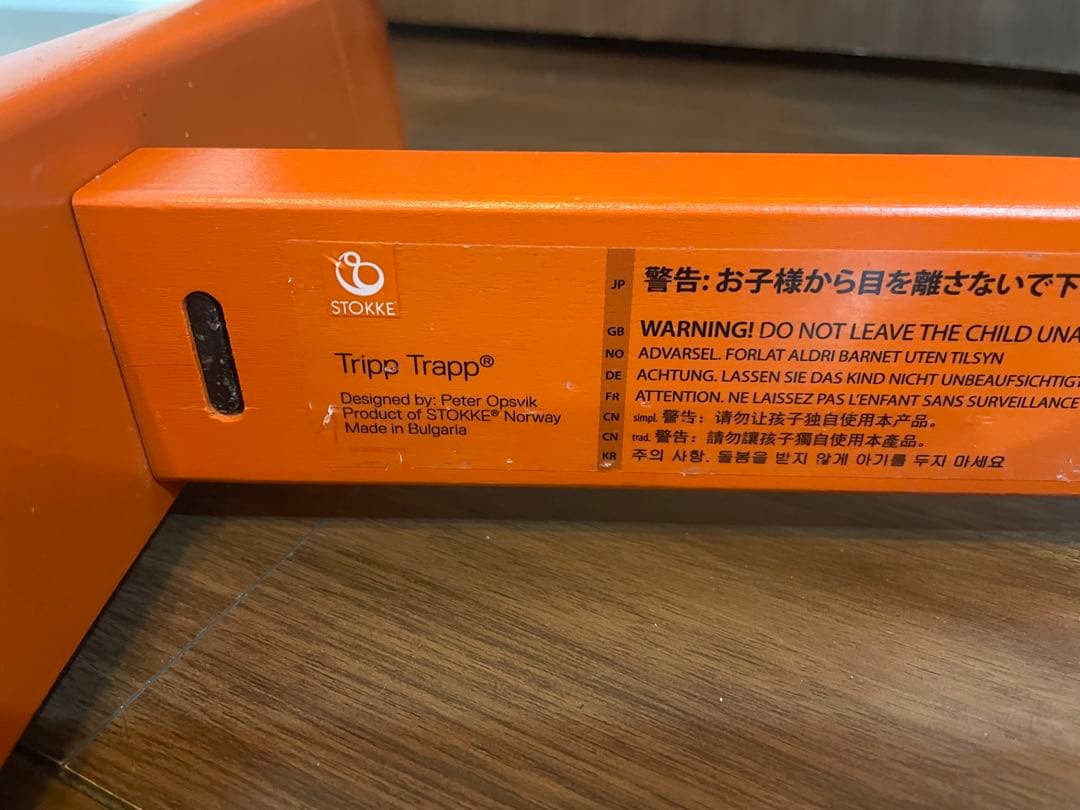 STOKKE　トリップトラップ　ベビーセット付き オレンジ