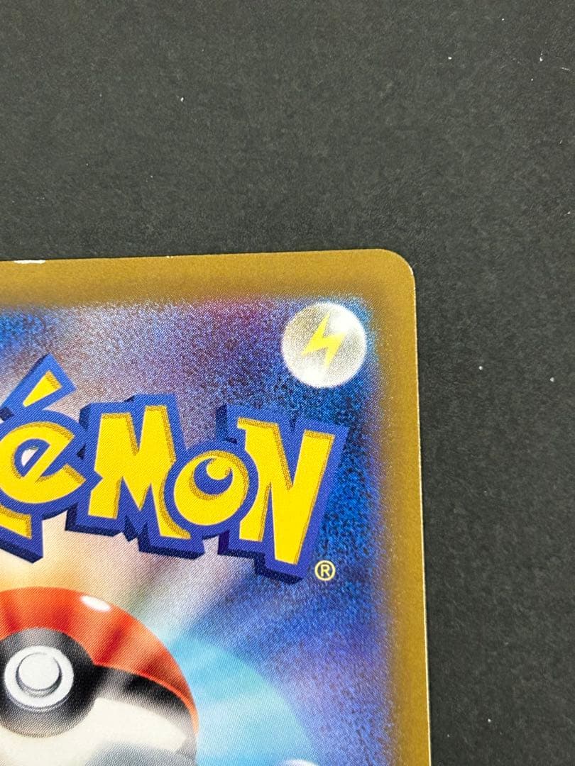 ピカチュウ C SV2a ポケモンカード151 025/165 マスボミラー