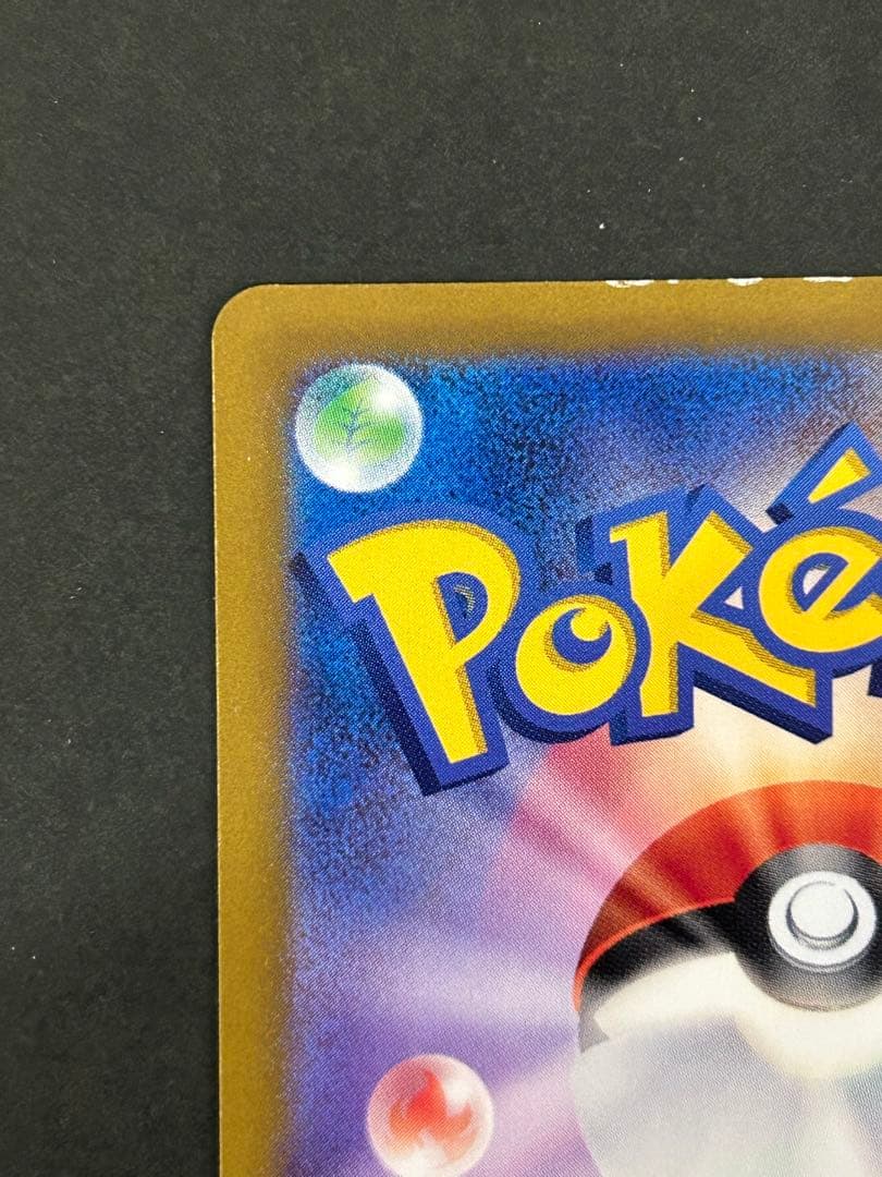 ピカチュウ C SV2a ポケモンカード151 025/165 マスボミラー