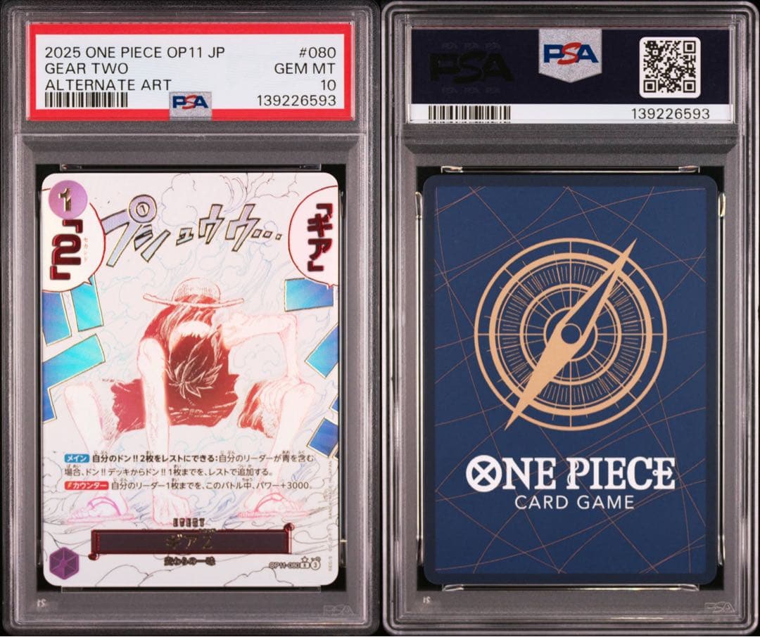 ギア2 パラレル R-P OP11-080 神速の拳 ルフィ ワンピースカード