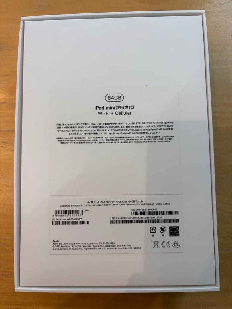 iPad mini第6世代セルラー64GB Apple Pencil 第二世代
