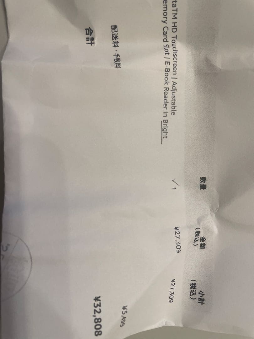 電子書籍リーダー本体 PocketBook Verse E-Reader