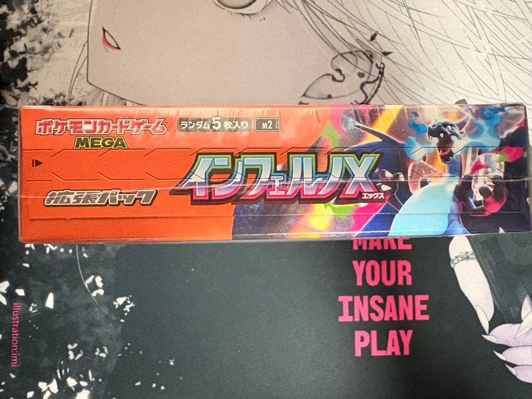 ポケモンカード インフェルノx シュリンク付き box