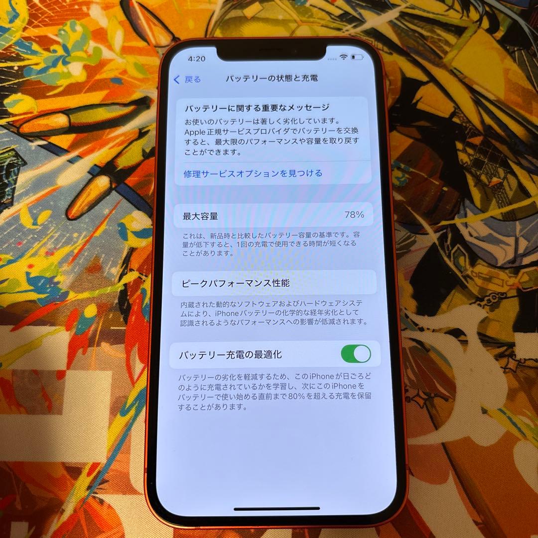 iPhone12 128gb 本体