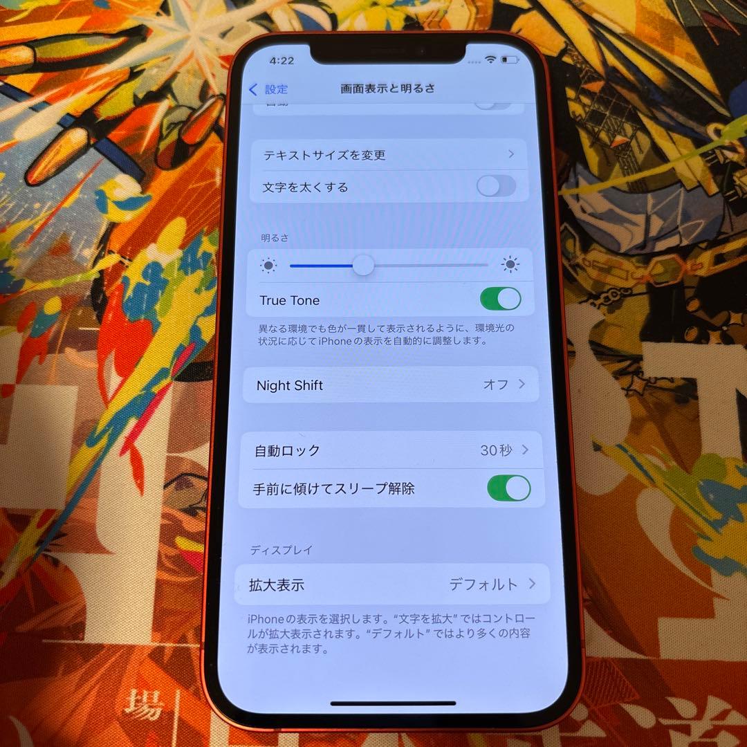iPhone12 128gb 本体