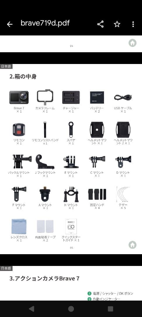 AKASO BRAVE 7 アクションカメラ